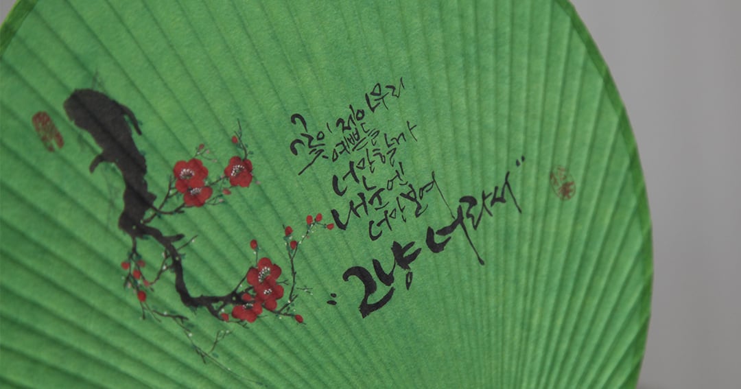 캘리부채 캘리 근접 이미지